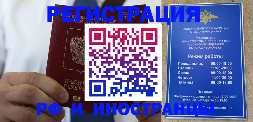 прописка ребенка в Советске