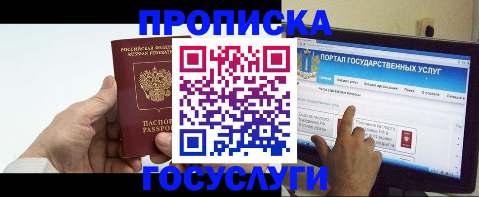 временная регистрация недорого в Советске